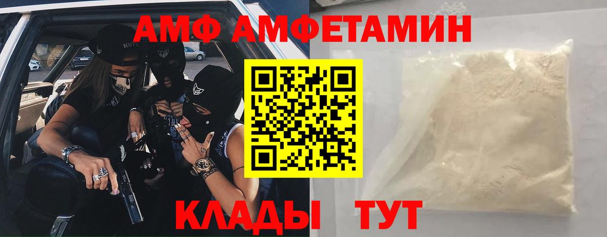 Благодарный  АМФЕТАМИН Premium  Вход с VPN 