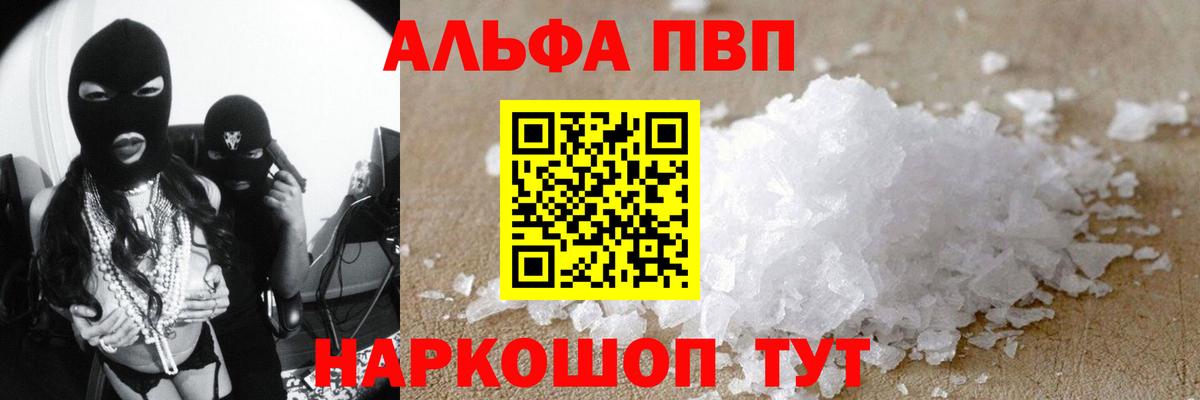 Альфа ПВП СК КРИС Благодарный