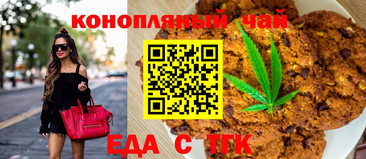 Cannafood конопля  Вход с VPN  Благодарный 