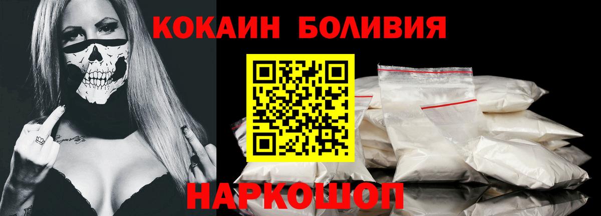 Кокаин Перу  Cocaine 98%  Благодарный  Вход с VPN 