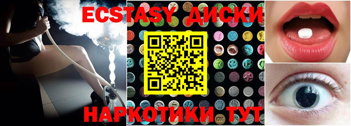 Ecstasy таблы  Вход с VPN  ЭКСТАЗИ бентли  Ecstasy  Благодарный 