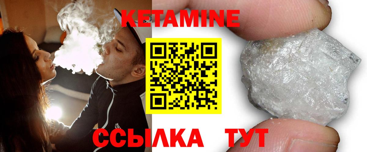 Благодарный  Кетамин VHQ  Вход с VPN 