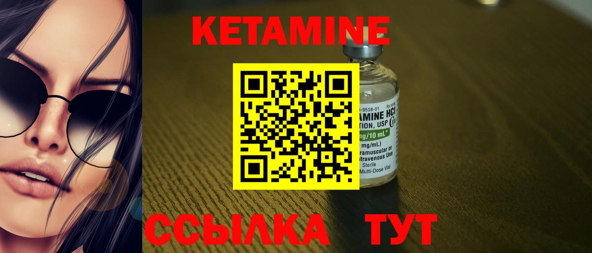 КЕТАМИН VHQ Благодарный