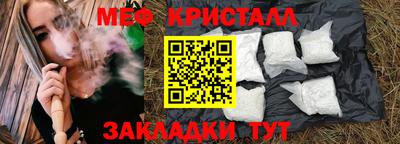 метамфетамин Брянск