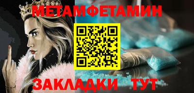 метамфетамин Брянск