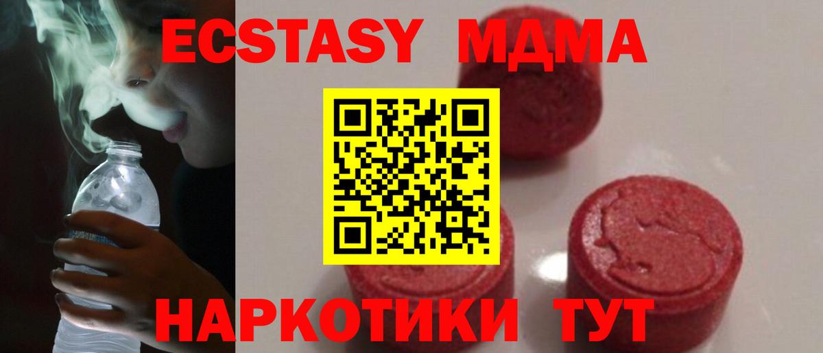 MDMA молли  Вход с VPN  MDMA  Благодарный 