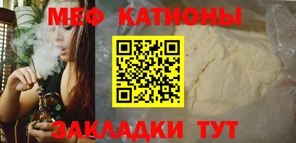 МЕФ  МЯУ-МЯУ мука  Благодарный  Вход с VPN  Меф кристаллы  МЯУ-МЯУ 