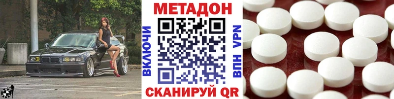 что такое наркотик  кракен как зайти  Метадон VHQ  Благодарный 