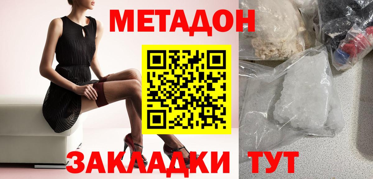 Метадон мёд  Вход с VPN  Благодарный 