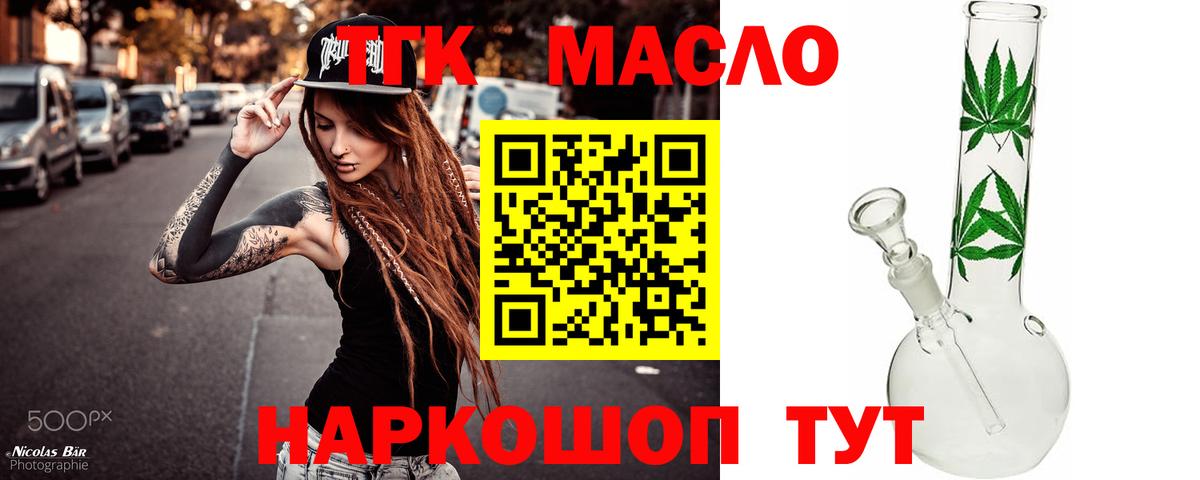 Дистиллят ТГК жижа Благодарный