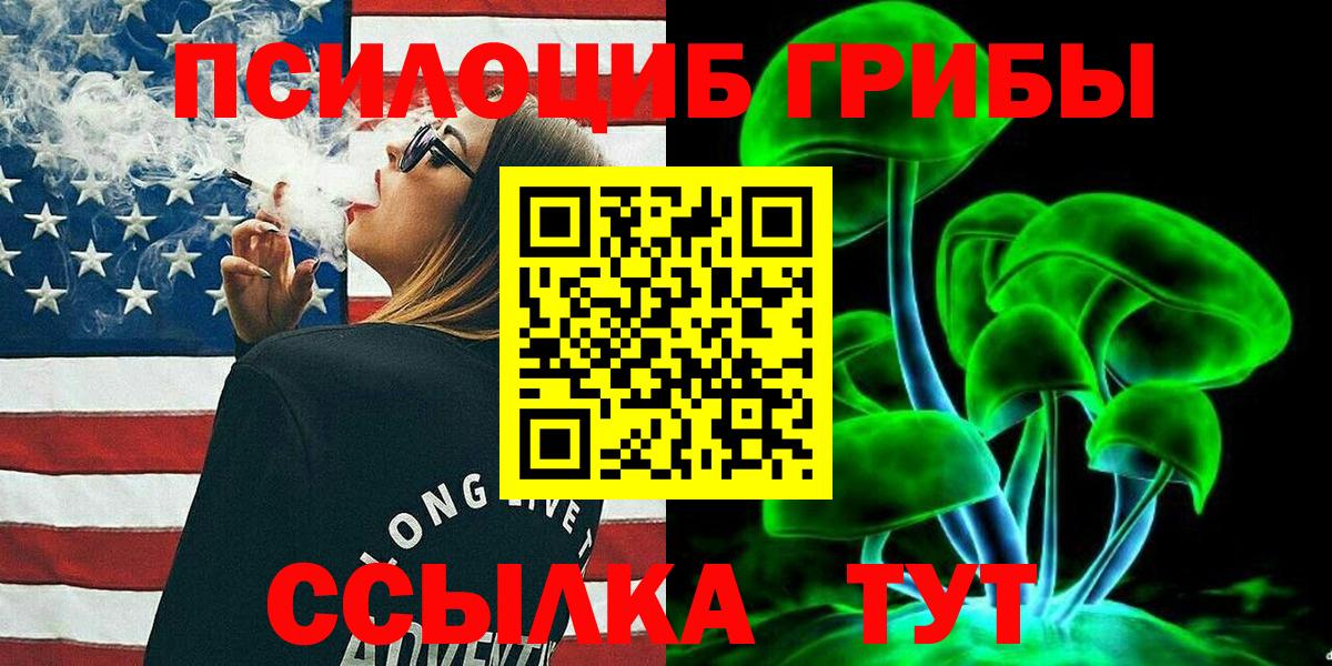 Псилоцибиновые грибы мухоморы  Вход с VPN  где купить наркоту  Галлюциногенные грибы Cubensis  Благодарный 
