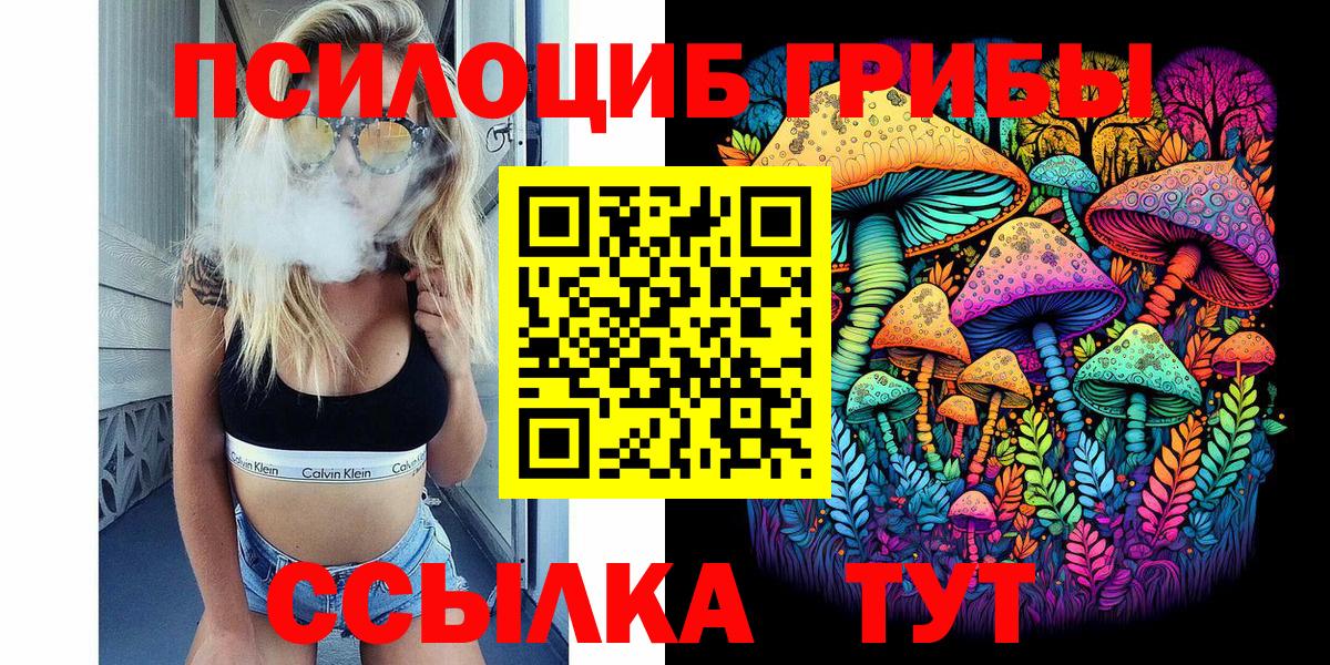 Псилоцибиновые грибы MAGIC MUSHROOMS Благодарный